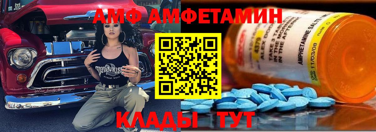 Кубинка  АМФ 98%  Амфетамин  blacksprut как войти  Вход с VPN 