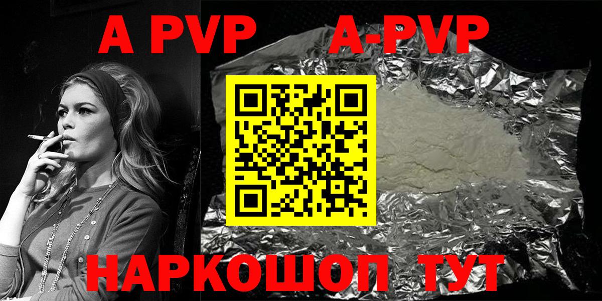 Alfa_PVP Crystall Кубинка