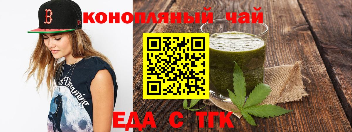 Еда ТГК конопля  Вход с VPN  Кубинка 