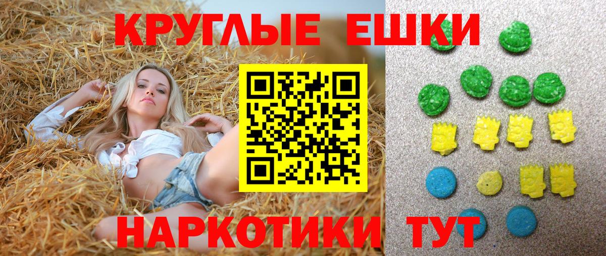 Ecstasy круглые Кубинка
