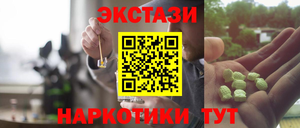 ЭКСТАЗИ  Ecstasy 99%  Вход с VPN  Кубинка 