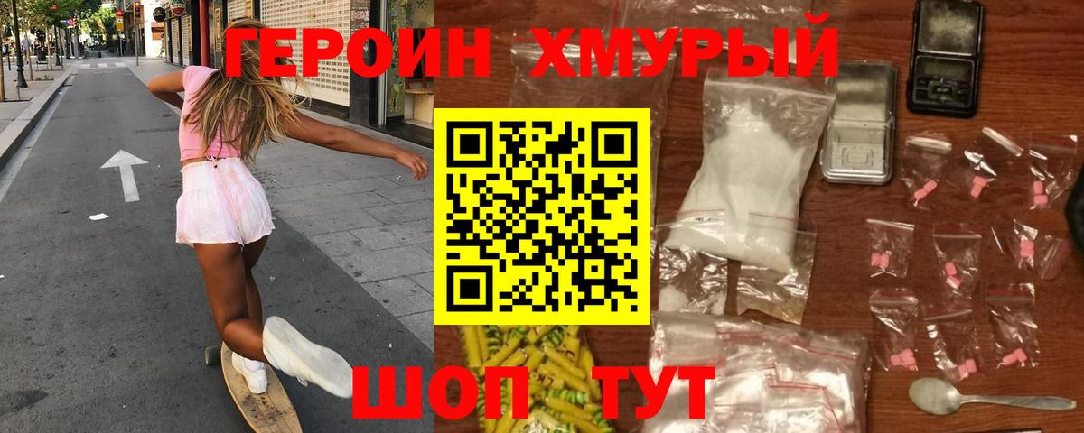 Кубинка  Героин  Вход с VPN  Героин Афган 