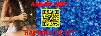 альфа пвп VHQ Малоярославец