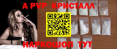 альфа пвп VHQ Малоярославец