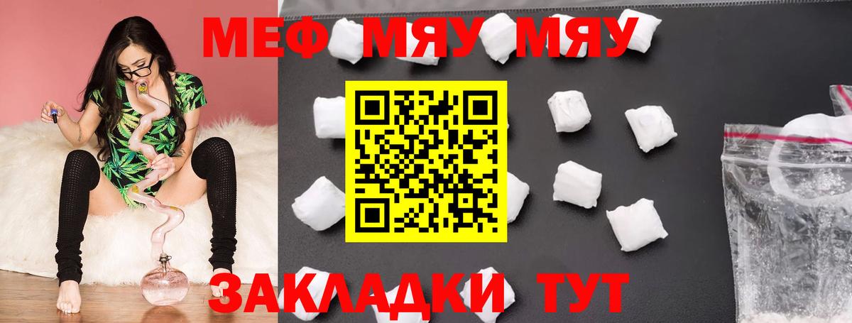 Мефедрон мука Кубинка