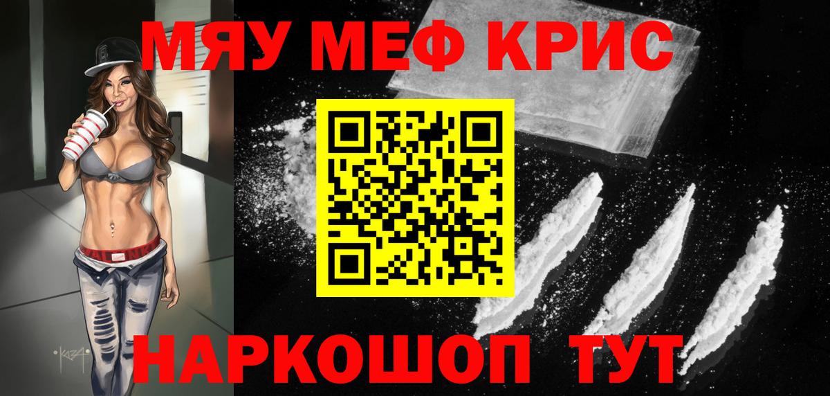 Меф 4 MMC  Меф  Кубинка  закладки  Вход с VPN 