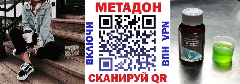 Метадон кристалл  Кубинка 