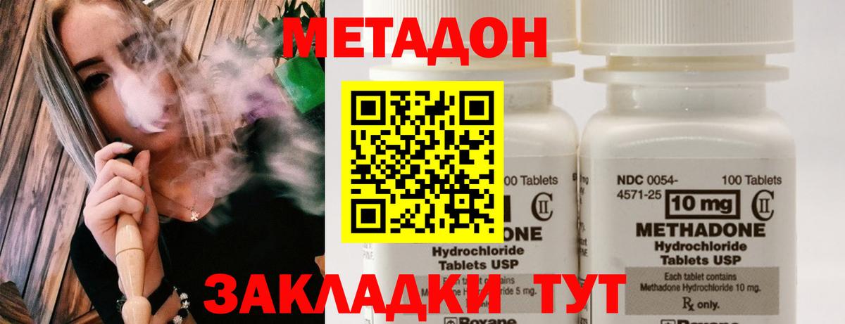 Кубинка  МЕТАДОН мёд  Вход с VPN 