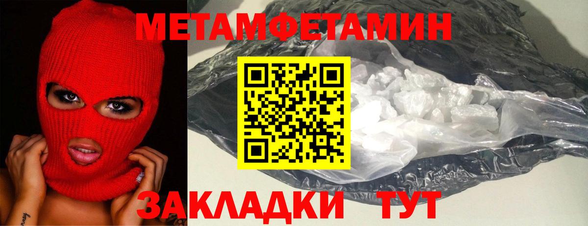Первитин Methamphetamine Кубинка